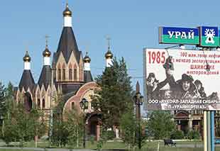 Урай